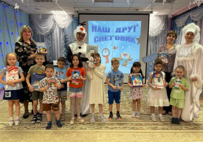 «День рождения у Снеговика» «День рождения у Снеговика».