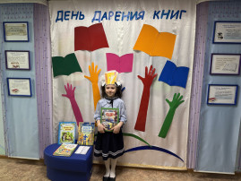 Акция "День дарения книг" Акция "День дарения книг".