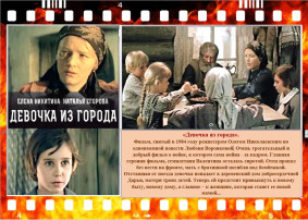 Мультфильмы и фильмы о Великой Отечественной войне для дошкольников Мультфильмы и фильмы о Великой Отечественной войне для дошкольников.