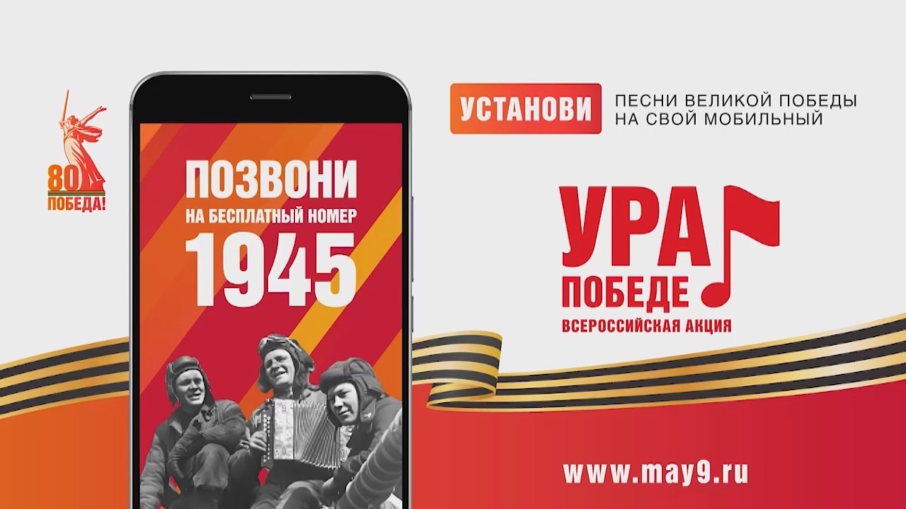 День Победы День Победы.